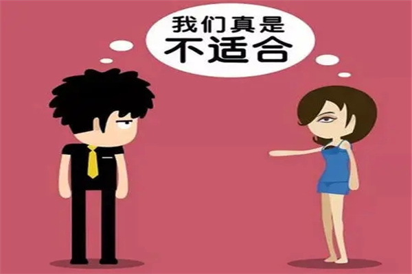 ​八字不合的人在一起会怎么样